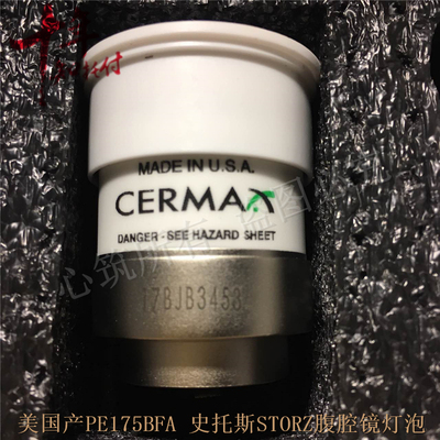 原装PE175BFA内窥镜175W Y1441 Y1176 Y1366Y1772冷光源STORZ氙灯
