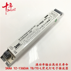 3AAA对色灯箱电子镇流器1*36W 40W 2*18W晒版机YZ-136EAA T8/TC-L