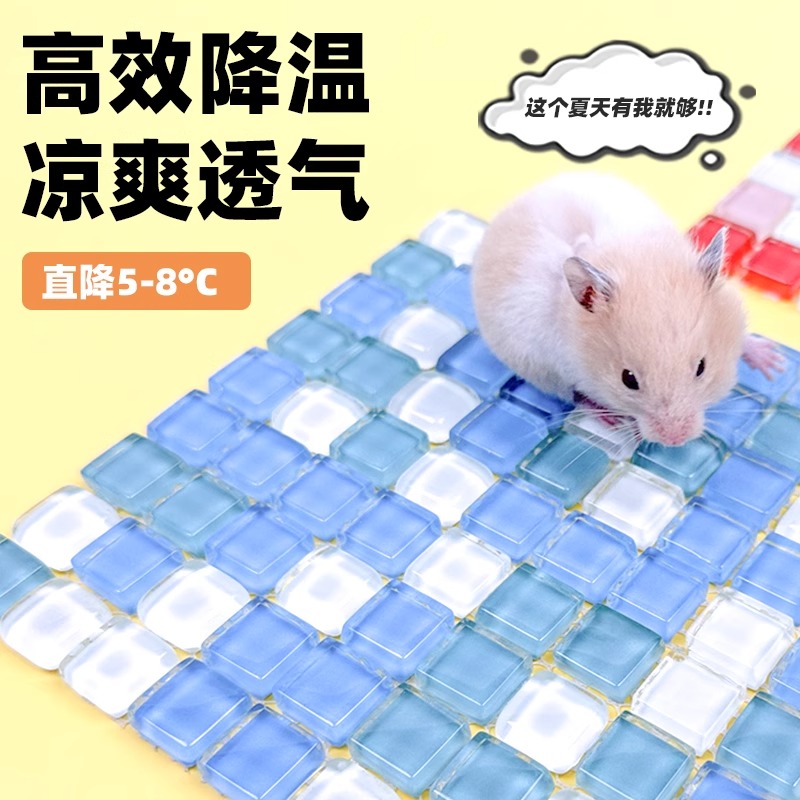 仓鼠用品冰垫夏天降温板冰窝兔子凉席金丝熊专用夏季散热冰屋防暑