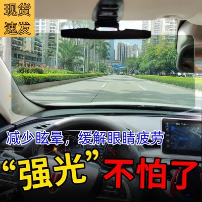 汽车遮阳板防眩目防远光灯神器克星夜视眼镜车用司机护目镜偏光镜
