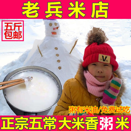 老兵米店东北五常新米碎米熬粥米小包装1斤装真空