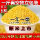 2025年新五常小米杂粮小包装 东北小黄米农家500g小米粥小黄米新米