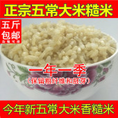 老兵米店2025东北黑龙江五常大米小包装 糙米500g新粳米稻香花2号