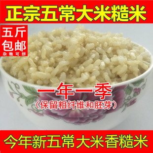 老兵米店2025东北黑龙江五常大米小包装糙米500g新粳米稻香花2号
