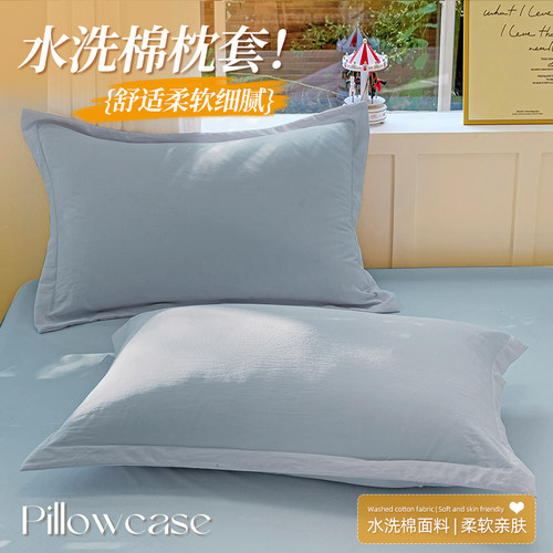 2025新款A类母婴级水洗棉枕头套开学季学生宿舍单人用枕套枕头袋