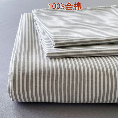 无印风A类全棉100%纯棉烟灰细条单床单120x230x250x270cm床上用品