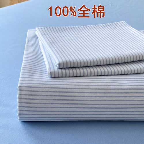 无印风A类全棉100%纯棉蓝细条单床单120x230x250x270cm床上用品