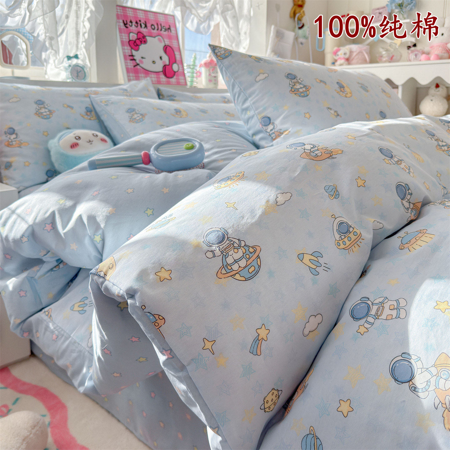 奶呼呼超柔蓝色太空全棉四件套100%纯棉少女心学生宿舍公寓三件套,床上用品,床品套件/四件套/多件套,淘宝优惠券,粉丝福利购,淘宝优惠卷