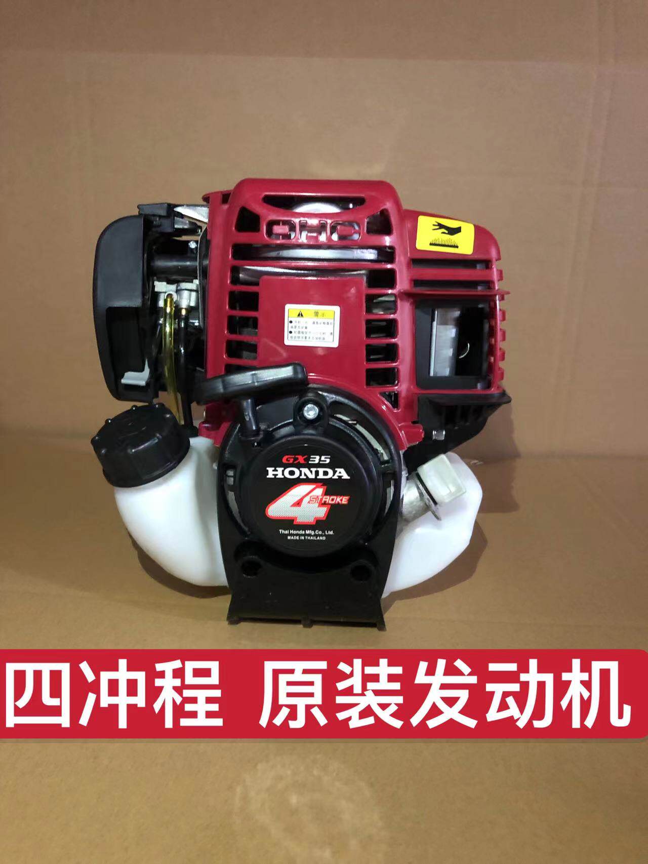 割草机动力主机GX35本田王雅马哈四冲程二冲割灌机发动机头汽油机