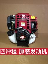 割草机动力主机GX35本田王雅马哈四冲程二冲割灌机发动机头汽油机