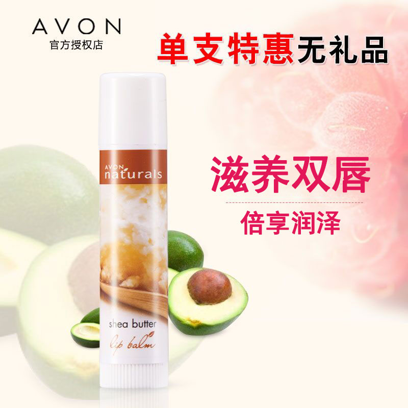 雅芳唇膏官网正品专柜宝宝小女孩婴儿润唇膏保湿滋润补水无色特润
