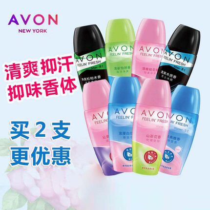 雅芳爽身香体露小黑裙官方正品滚珠走珠女男腋下干爽山茶桂花松柏