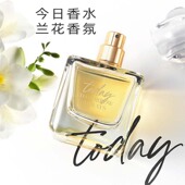 雅芳今日香水50ML官网兰花味香水女士淡香清新大牌正品 明日学生