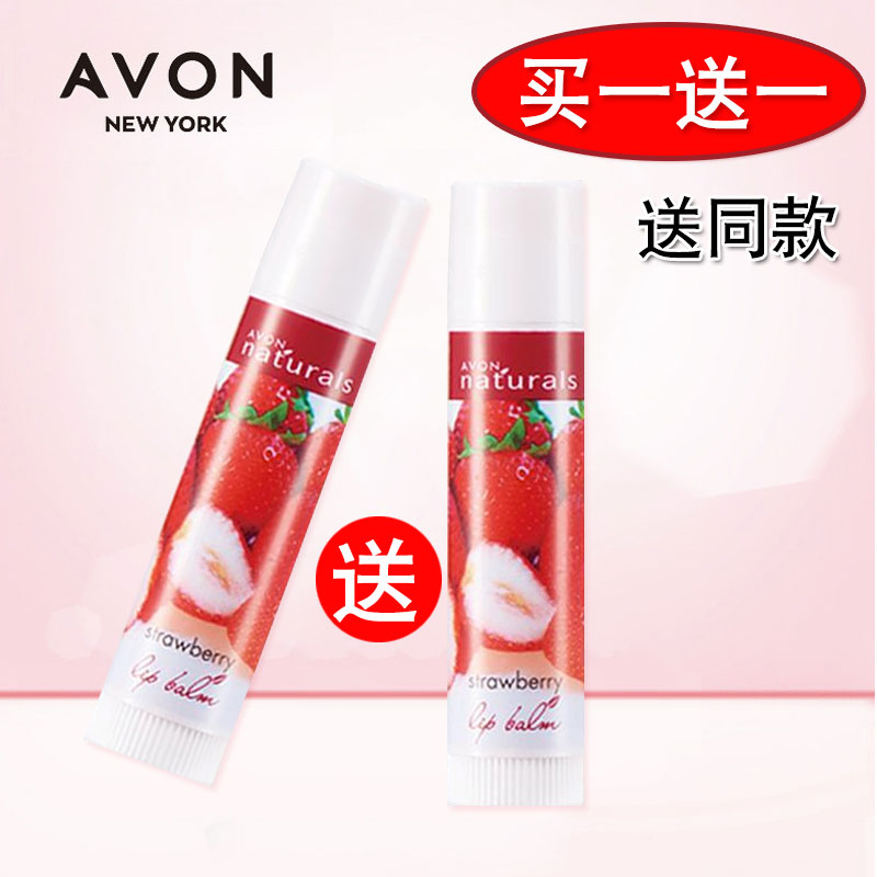 雅芳唇膏女保湿滋润官方旗舰店草莓味变色润唇膏不掉色不沾杯防水