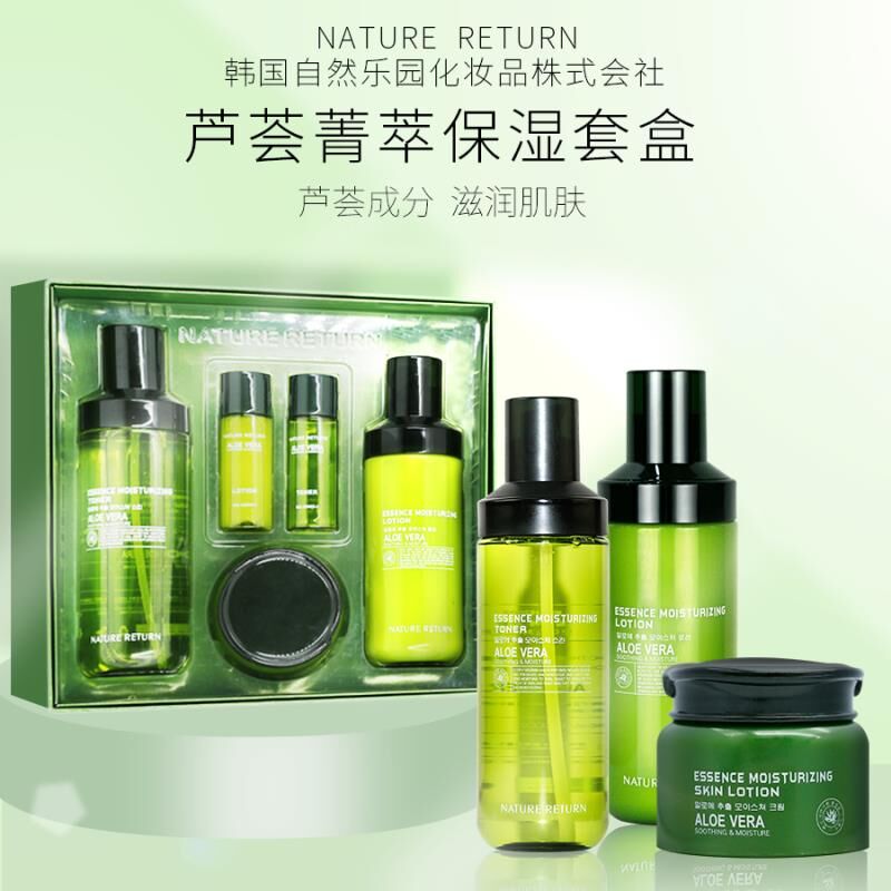 韩国自然乐园化妆品株式会社旗舰店官方正品芦荟水乳套装保湿补水