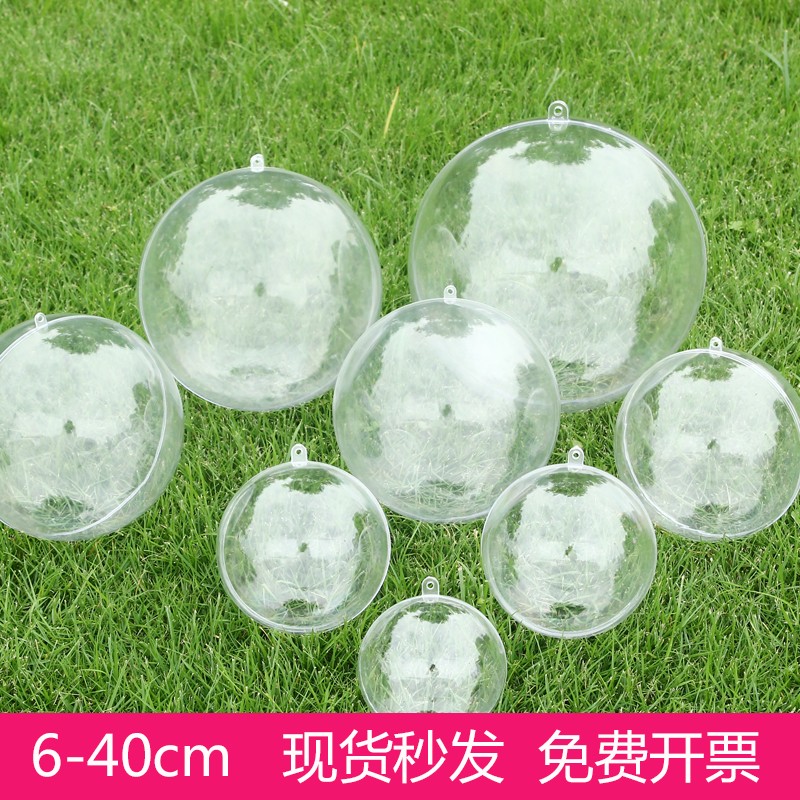 亚克力球透明球塑料球壳空心球吊饰吊球圣诞球装饰挂件幼儿园环创