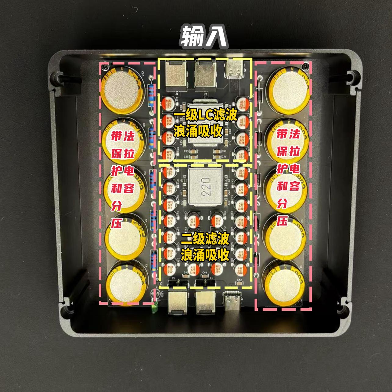 HIFI电源滤波器，线性电源达菲，数字界面，NAS,数播伴侣