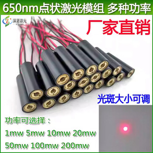 650nm红光圆点状激光器模组1mw-200mw镭射头雕刻钉扣机打点定位灯