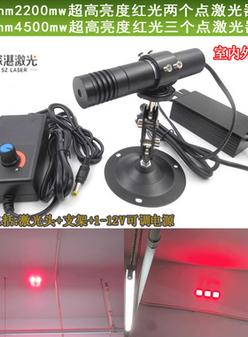 639nm2200mw638nm4500mw可调2点3点激光器大功率红色光束镭射灯模