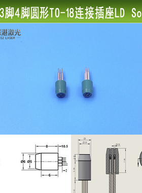 进口绿色4脚连接插座LD Socket  3脚TO-18/5.6mm激光二极管测试座