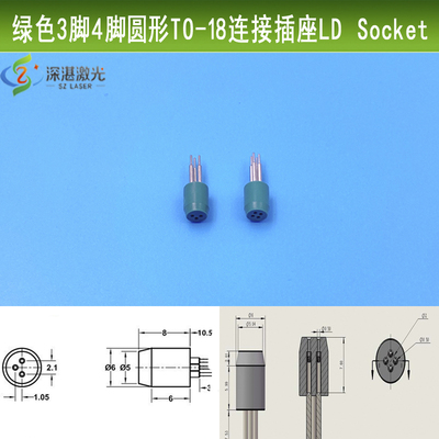 ZLM二极管测试座3脚TO-18绿色4脚