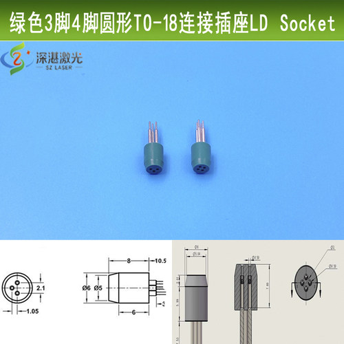 ZLM二极管测试座3脚TO-18绿色4脚
