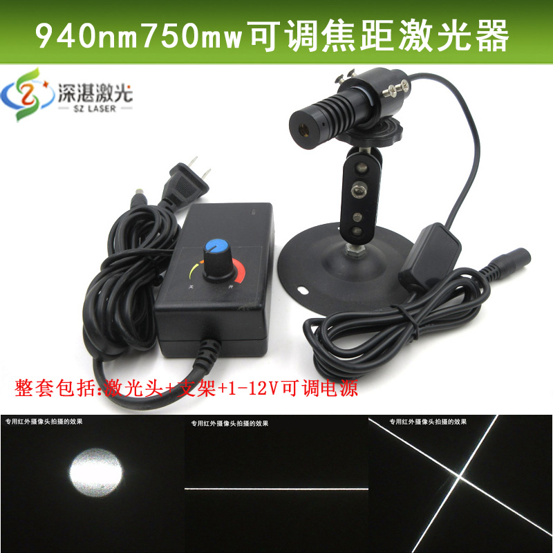 940nm750mw可调焦距近红外点状补光激光器可调一字/十字镭射模组