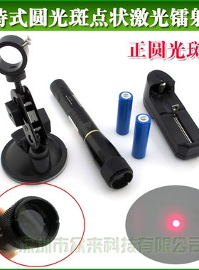 650nm100mw手持式平行光源点状镭射灯全圆光斑均匀点状激光器整套