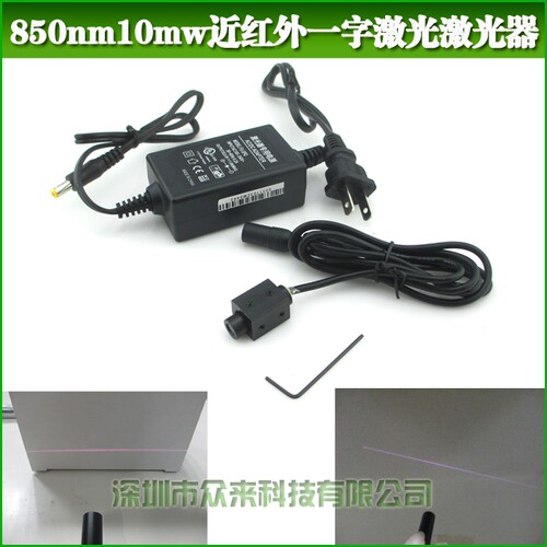 850NM10MW近红一字激光模组多点触摸用红外一字线镭射灯互动投影