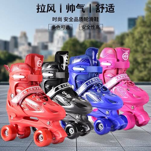 双排轮儿童溜冰鞋初学者旱冰鞋