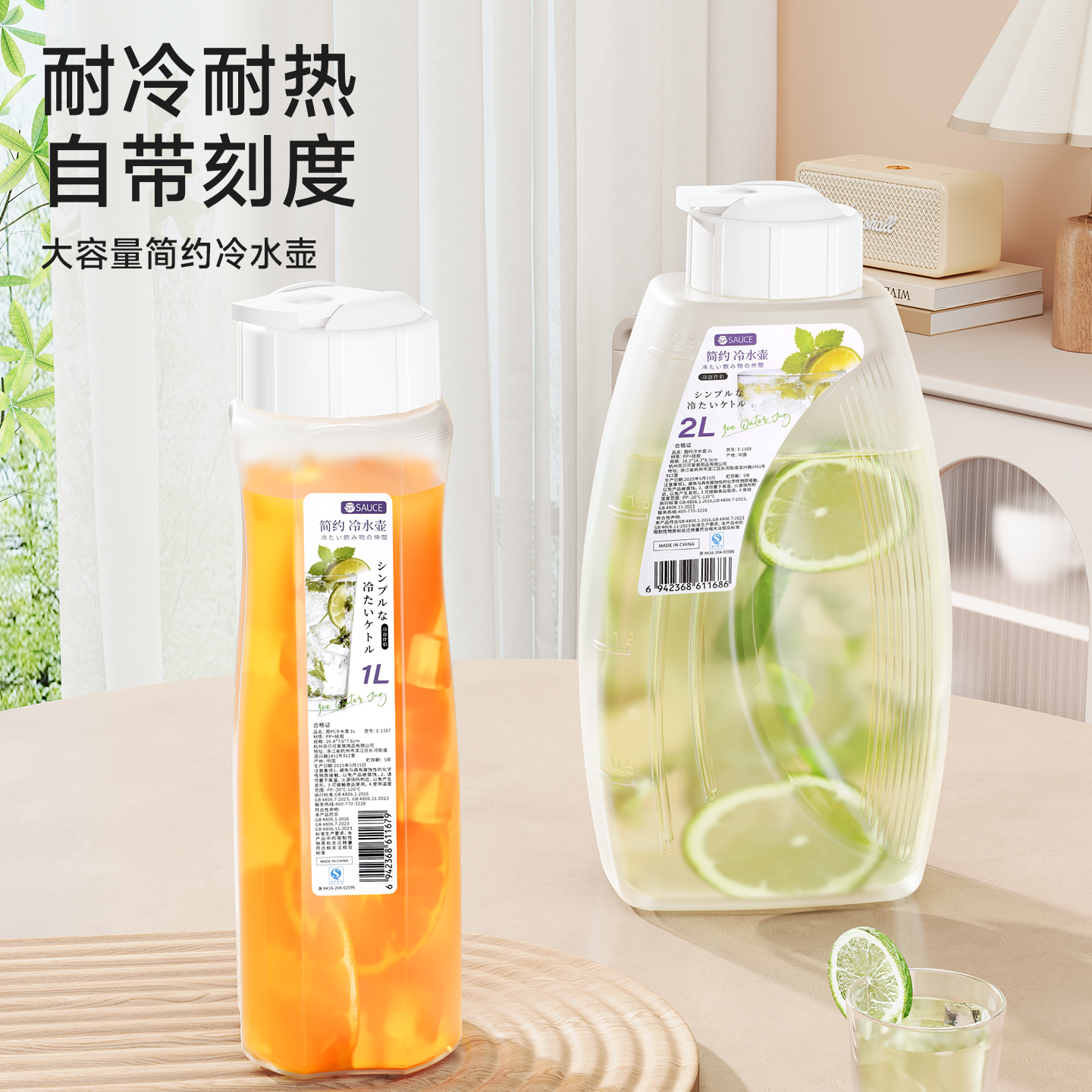 日式冷水壶大容量耐热耐高温