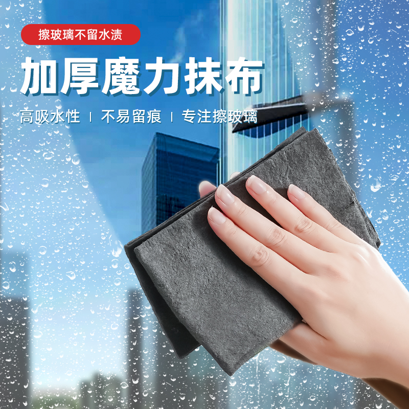 魔力抹布吸水不掉毛无水渍抹布