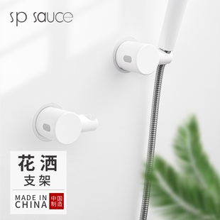 Sauce浴室花洒支架免打孔喷头可调节固定器座淋浴卫生间挂粘钩