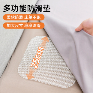 床单固定器防滑垫网不跑神器被单床垫沙发垫凉席防移动防跑不移位