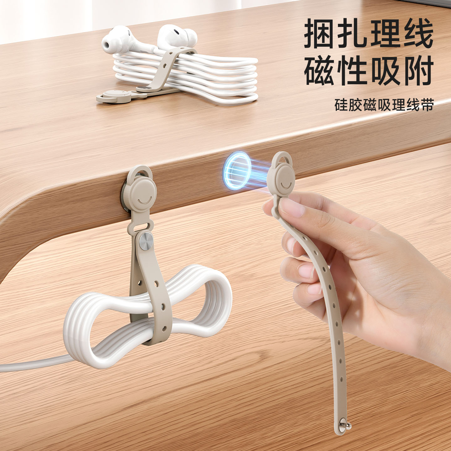 据线收纳扎带硅胶理线器