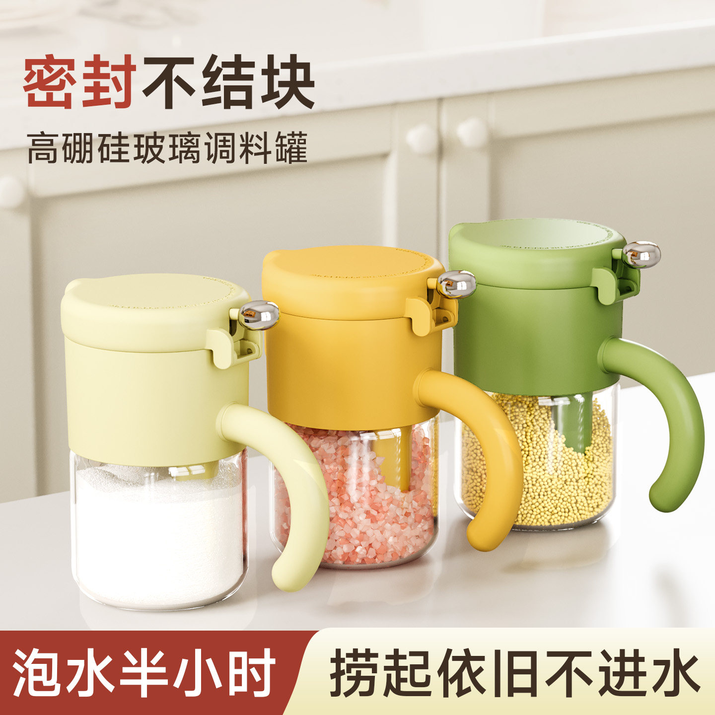 日本调料罐盐罐密封防潮抗菌家用厨房玻璃调味瓶罐子收纳盒调料盒