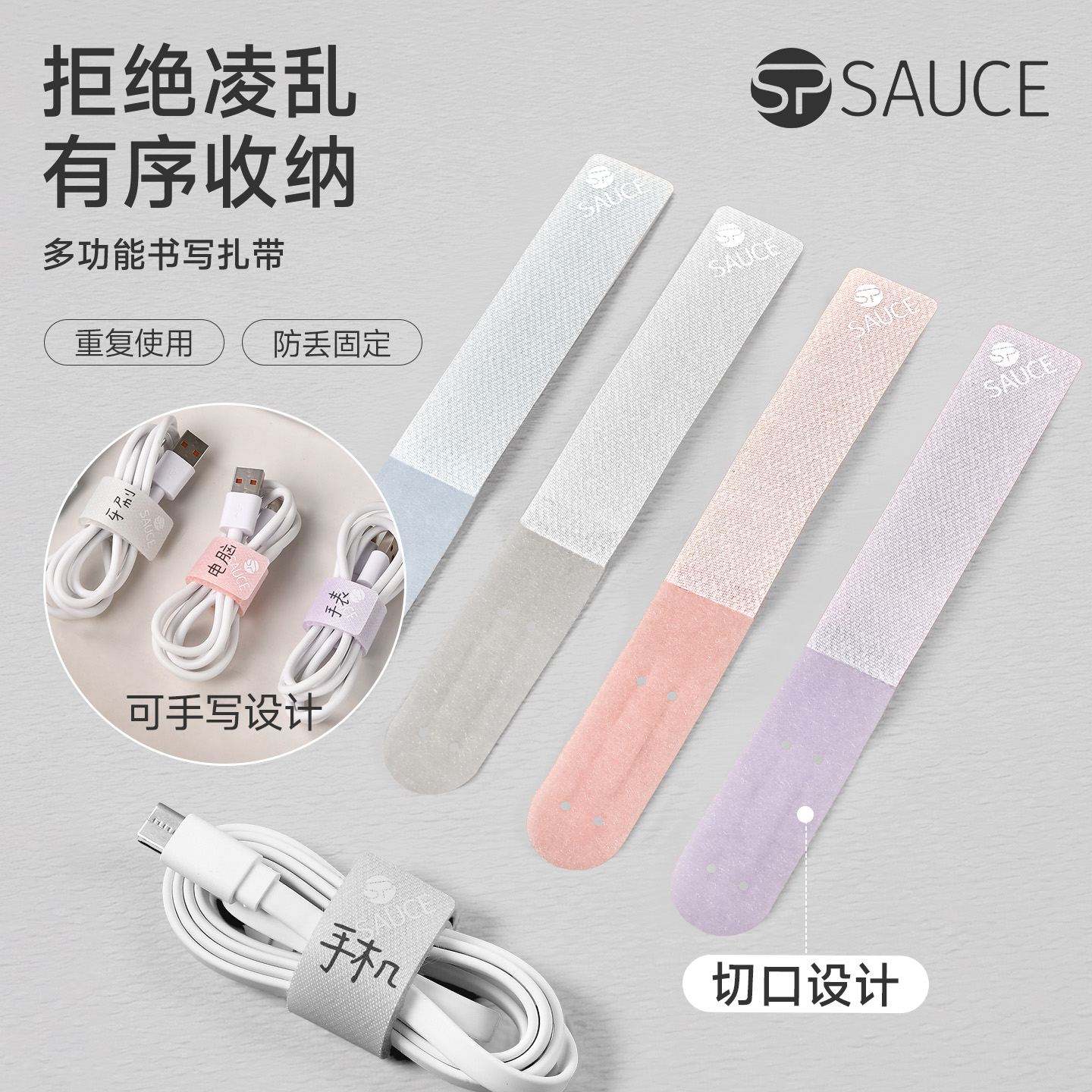 数据线收纳捆绑带标签贴标识分类整理神器充电线魔术贴扎带缠绕器
