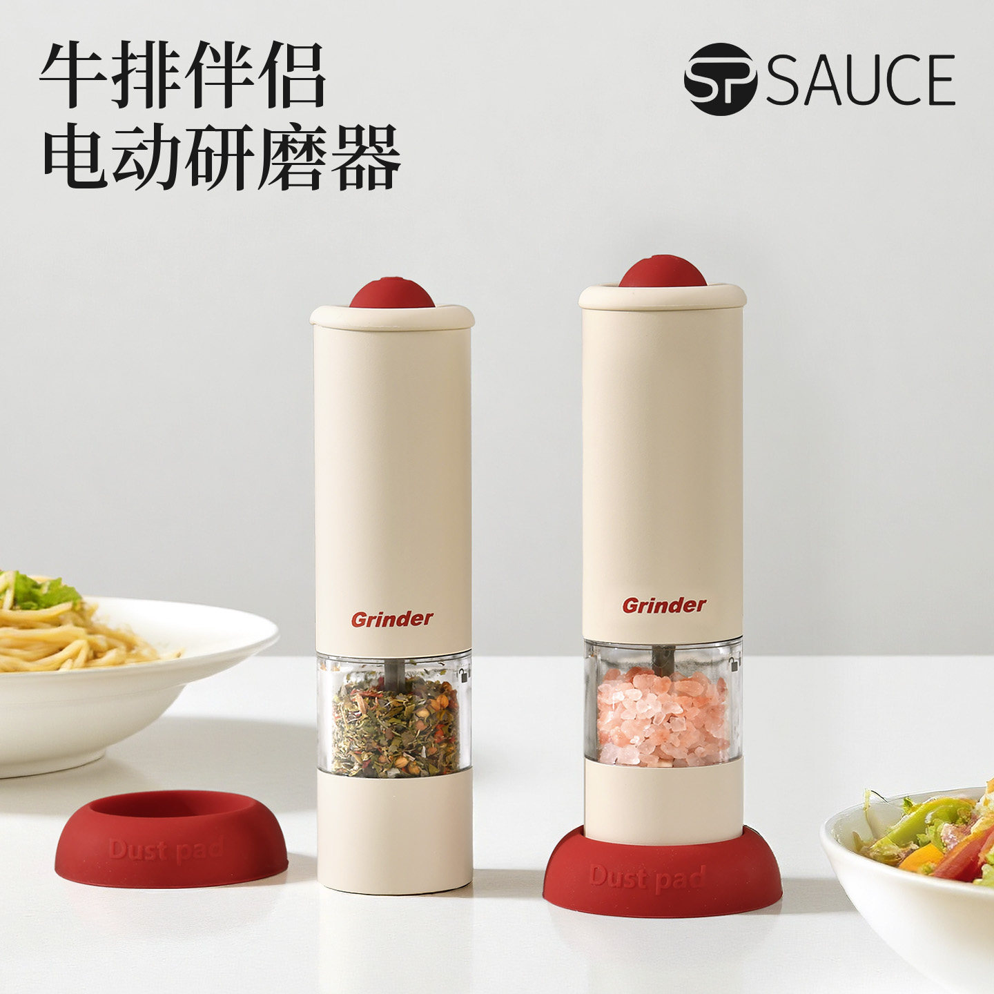 日本黑胡椒粒研磨器电动花椒海盐不锈钢研磨调料瓶自动胡椒研磨器