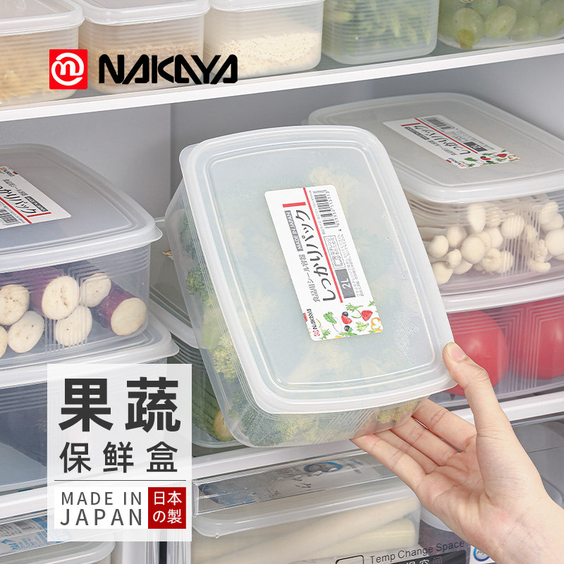 日本进口NAKAYA家用方形塑料大容量可冷冻冰箱专用食品保鲜盒水果,餐饮具,保鲜盒,淘宝优惠券,粉丝福利购,淘宝优惠卷