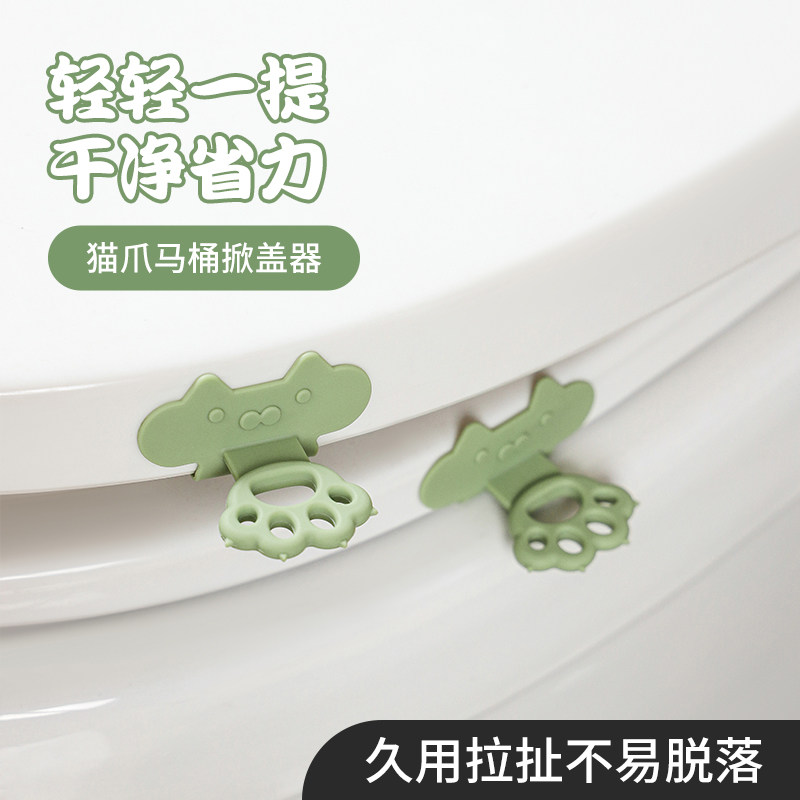 卡通马桶提盖器马桶掀盖器防脏手家用抬坐便贴揭马桶圈提手神器,家庭/个人清洁工具,马桶提盖器,淘宝优惠券,粉丝福利购,淘宝优惠卷