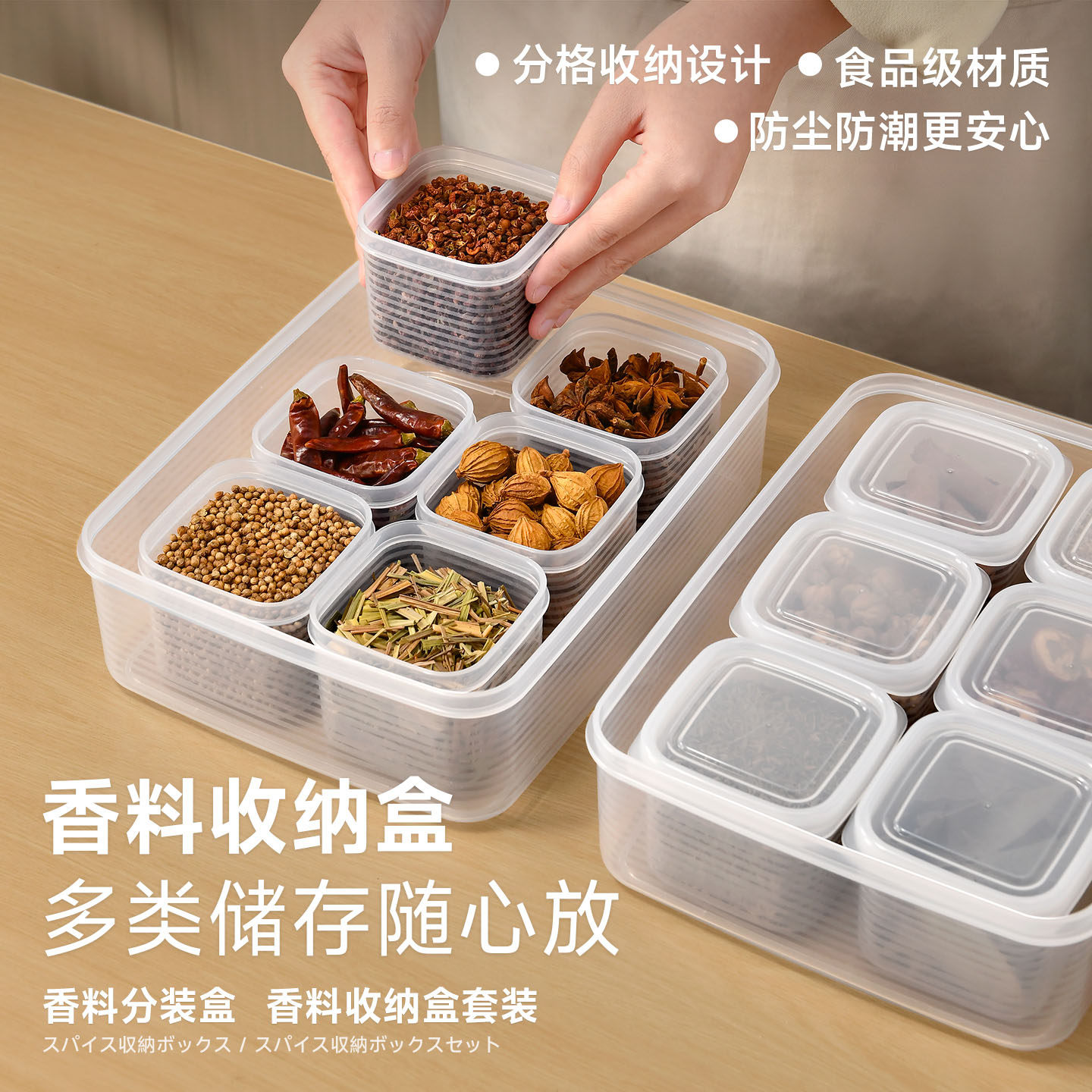 日本香料收纳盒厨房家用食品级花椒大料佐料分装调料盒防潮密封罐,厨房/烹饪用具,调味瓶罐/调料研磨器,淘宝优惠券,粉丝福利购,淘宝优惠卷