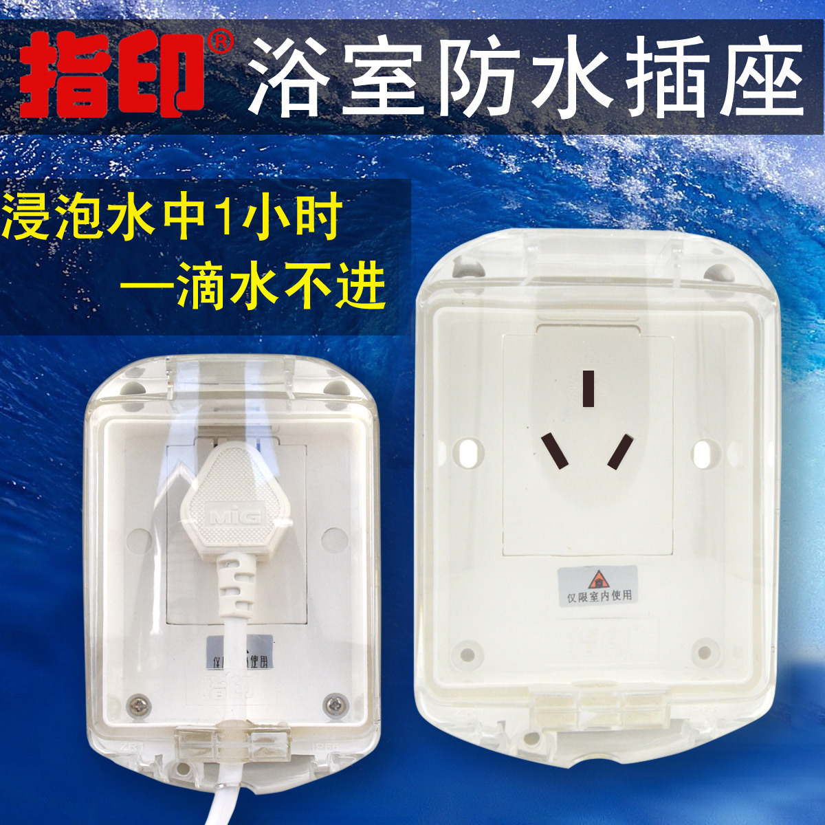 防水插座浴室防雨明装五孔面板