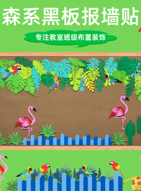 幼儿园森系北欧ins风装饰环创