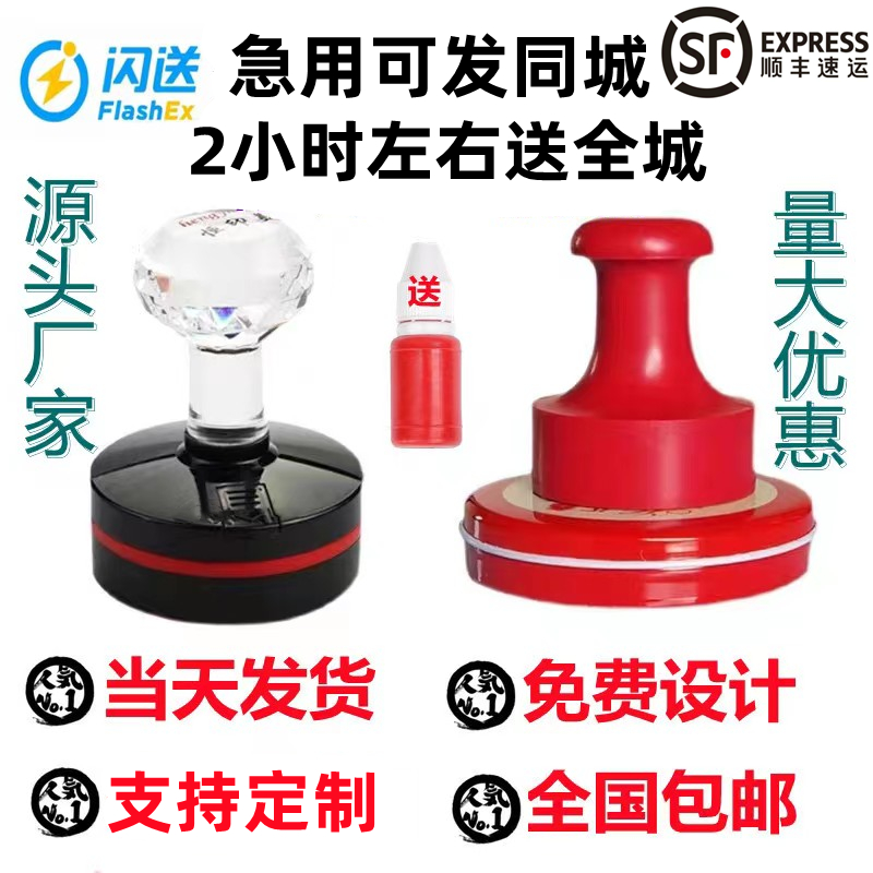印章定制全国包邮厂家直销当天发