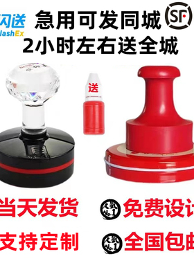 印章定做刻章定制光敏章橡胶章红胶私章圆章椭圆章竣工图签名刻字