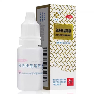 39.5% 乌洛托品溶液 12ml 1瓶 手足多汗及腋臭 桂林长圣 盒 银桂