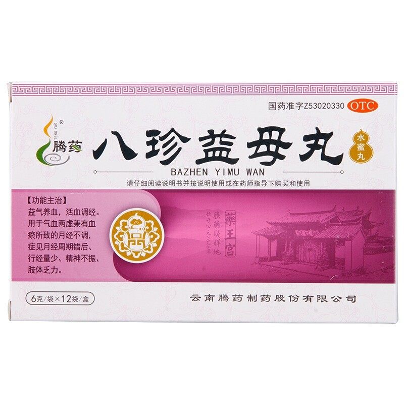 腾药 八珍益母丸 6g*12袋/盒,OTC药品/国际医药,妇科用药,淘宝优惠券,粉丝福利购,淘宝优惠卷