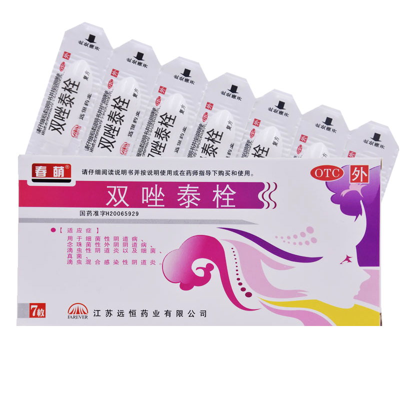 【春萌】双唑泰栓8mg160mg200mg*7粒/盒