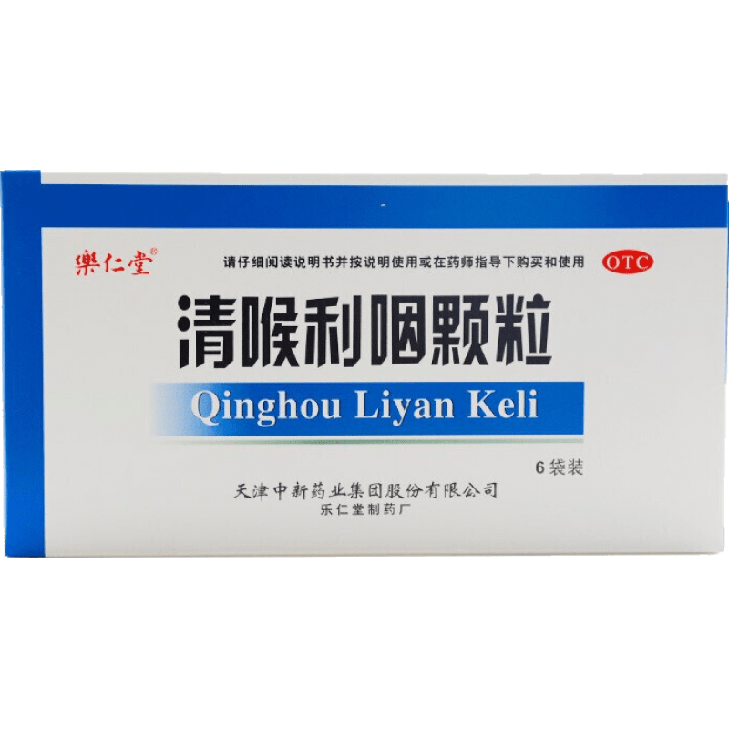 乐仁堂 清喉利咽颗粒6袋天津急慢性咽炎干慢性咽喉炎扁桃体发炎
