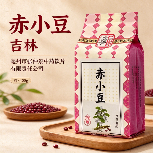 仲景赤小豆400g中药材饮片吉林